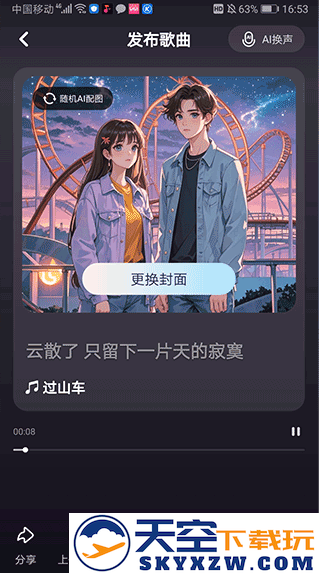 快歌app官方版下载