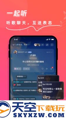 快歌app