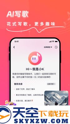 快歌app