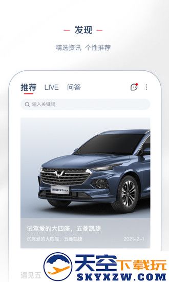 菱菱邦app(改名LING Club)