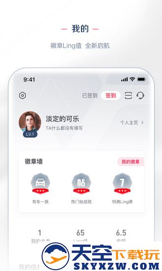 菱菱邦app(改名LING Club)