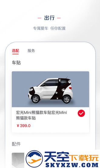 菱菱邦app(改名LING Club)