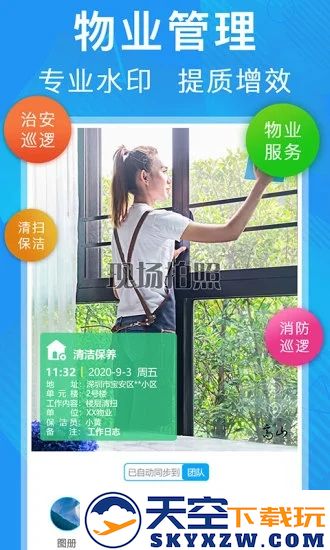 元道经纬相机新版本安装