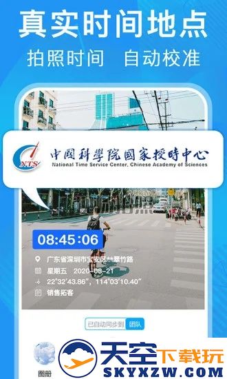 元道经纬相机新版本安装