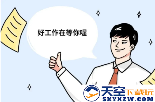 快马日结app下载安装2023最新版
