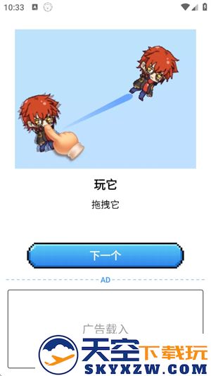 Pixel Shimeji桌面宠物app