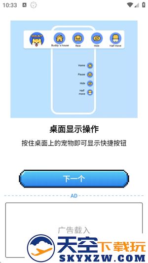 Pixel Shimeji桌面宠物app