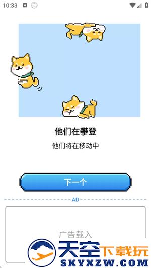 Pixel Shimeji桌面宠物app