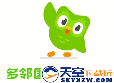 多邻国app最新版