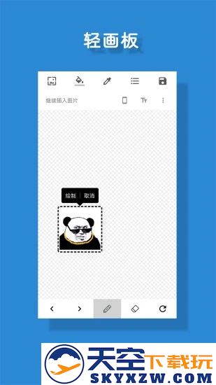 极序app安装