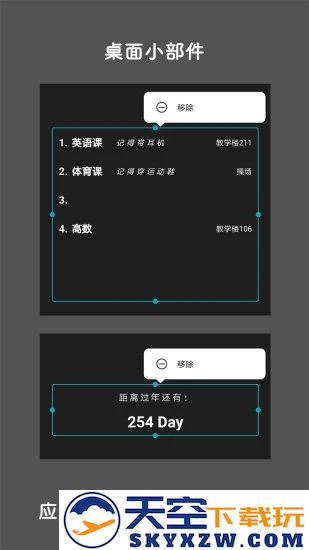 极序app安装
