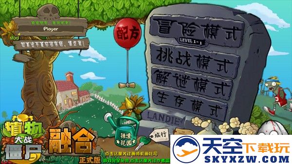 游戏攻略截图1