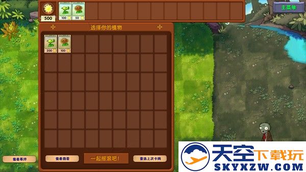 游戏攻略截图2