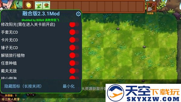 游戏攻略截图3