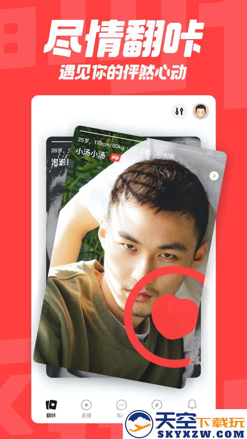 翻咔