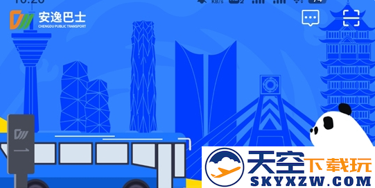 安逸巴士app2022最新版