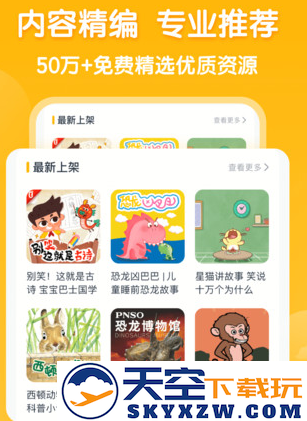 牛听听官方新版本下载
