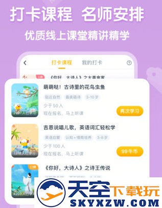 牛听听官方新版本下载