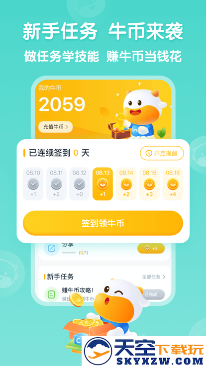 牛听听