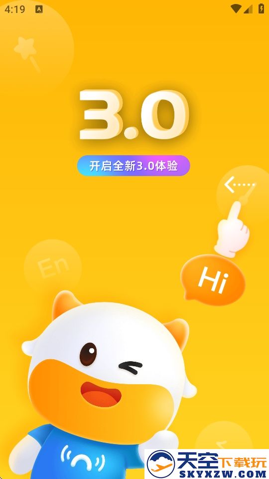 牛听听官方新版本下载