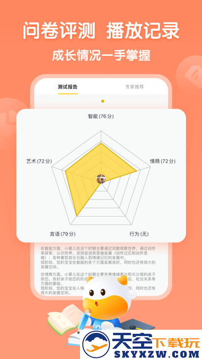 牛听听