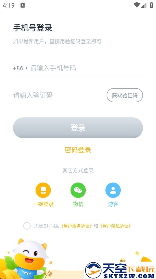 牛听听官方新版本下载