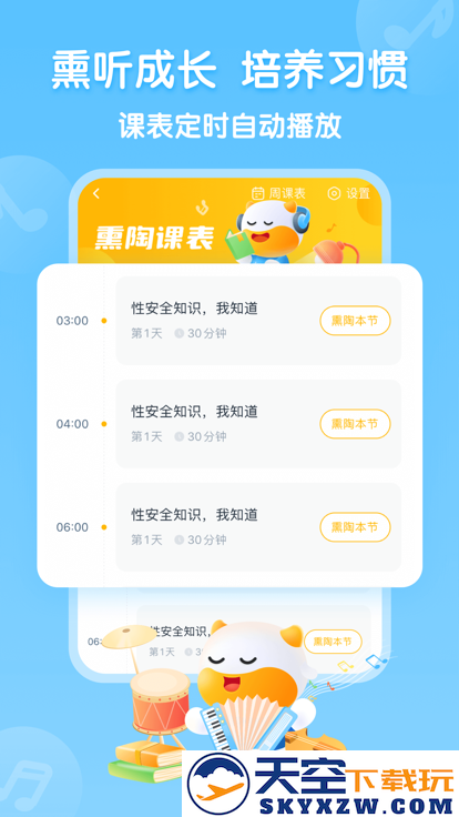 牛听听