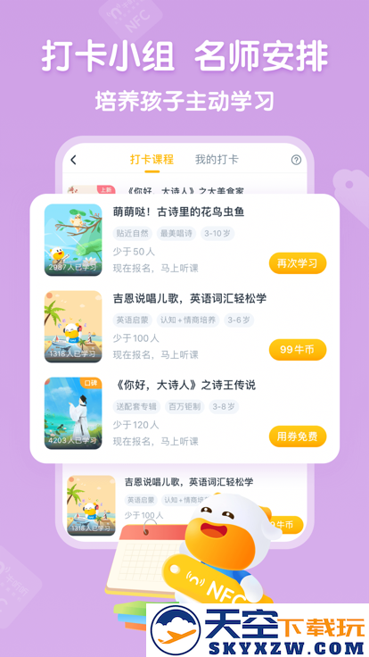 牛听听