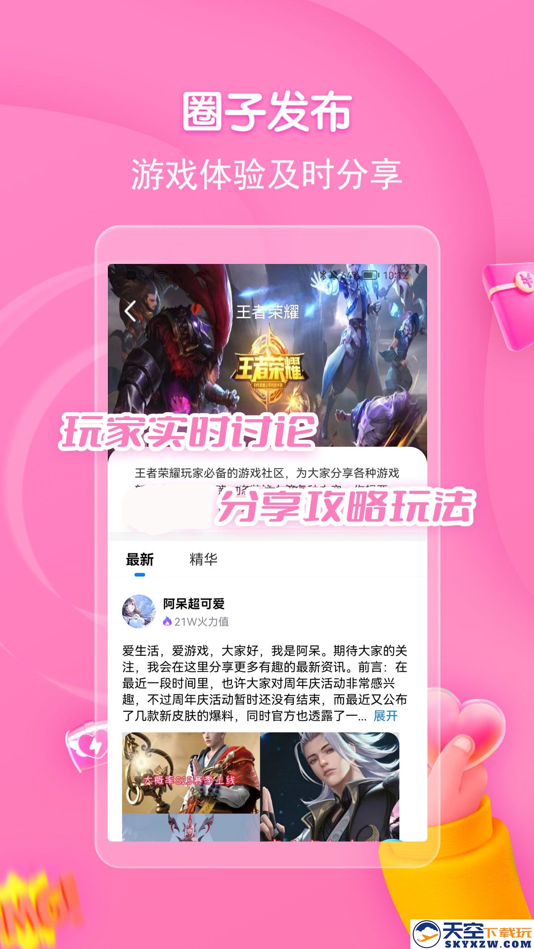 折扣手游