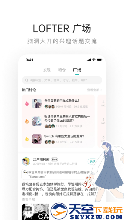 老福特小说软件app