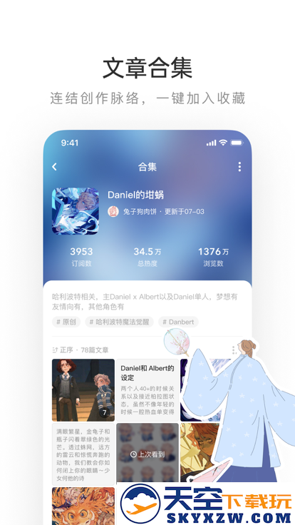 老福特小说软件app