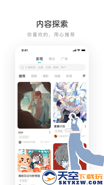 老福特小说软件app