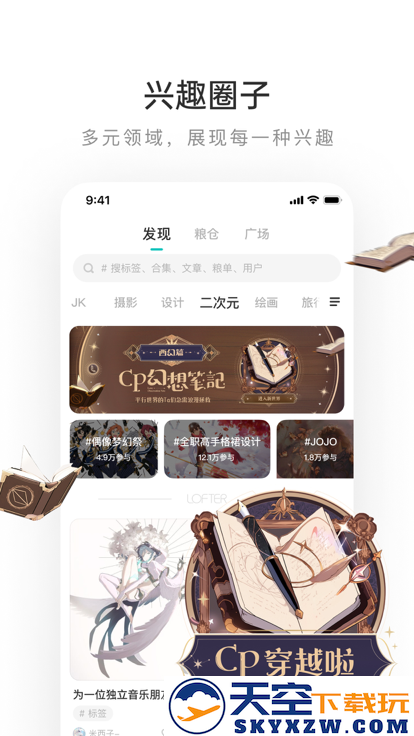 老福特小说软件app