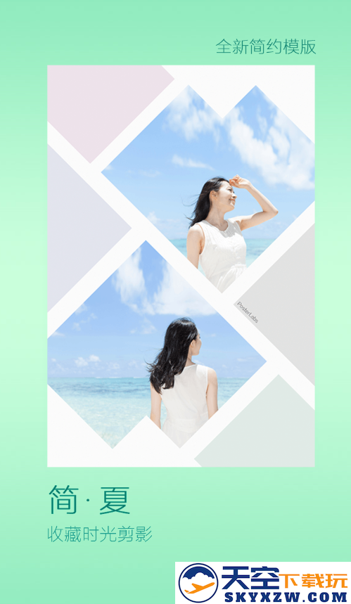 海报工厂app安装(改名美图设计室)