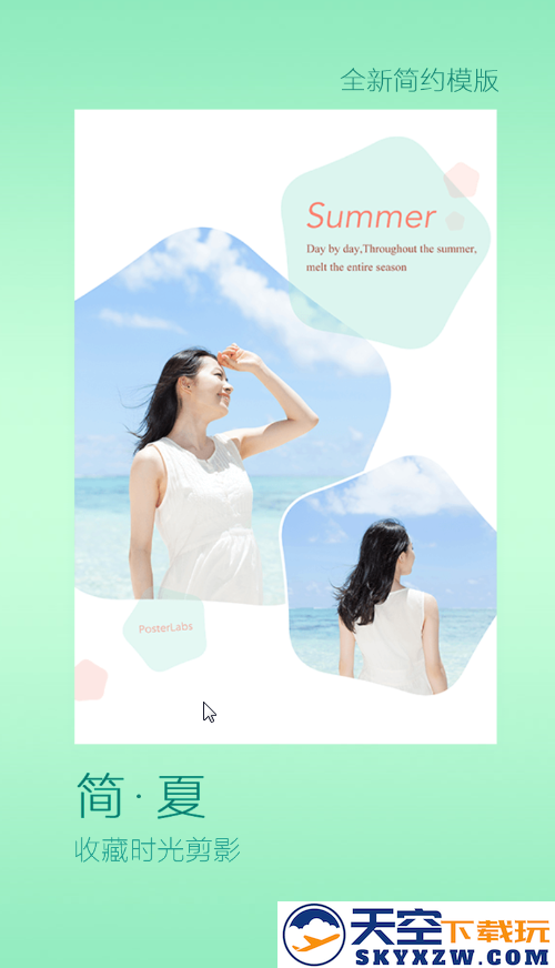 海报工厂app安装(改名美图设计室)