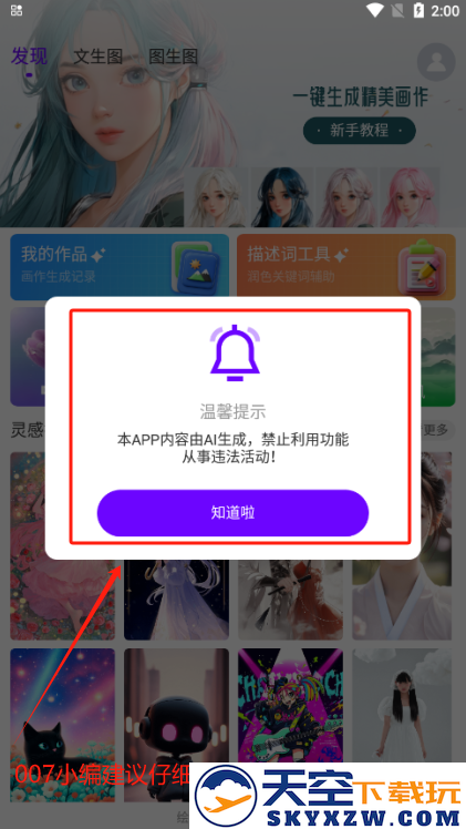 Craiyon绘画官方下载