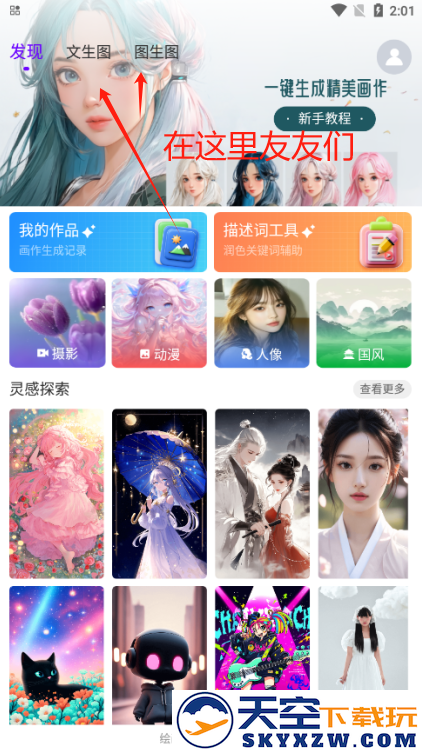 Craiyon绘画官方下载