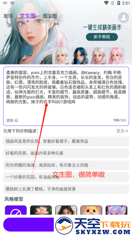 Craiyon绘画官方下载