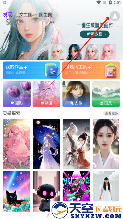 Craiyon绘画官方下载