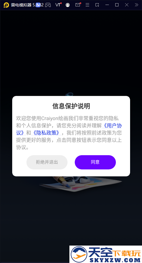 Craiyon绘画
