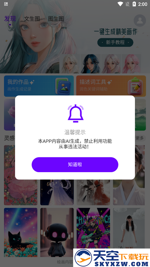 Craiyon绘画