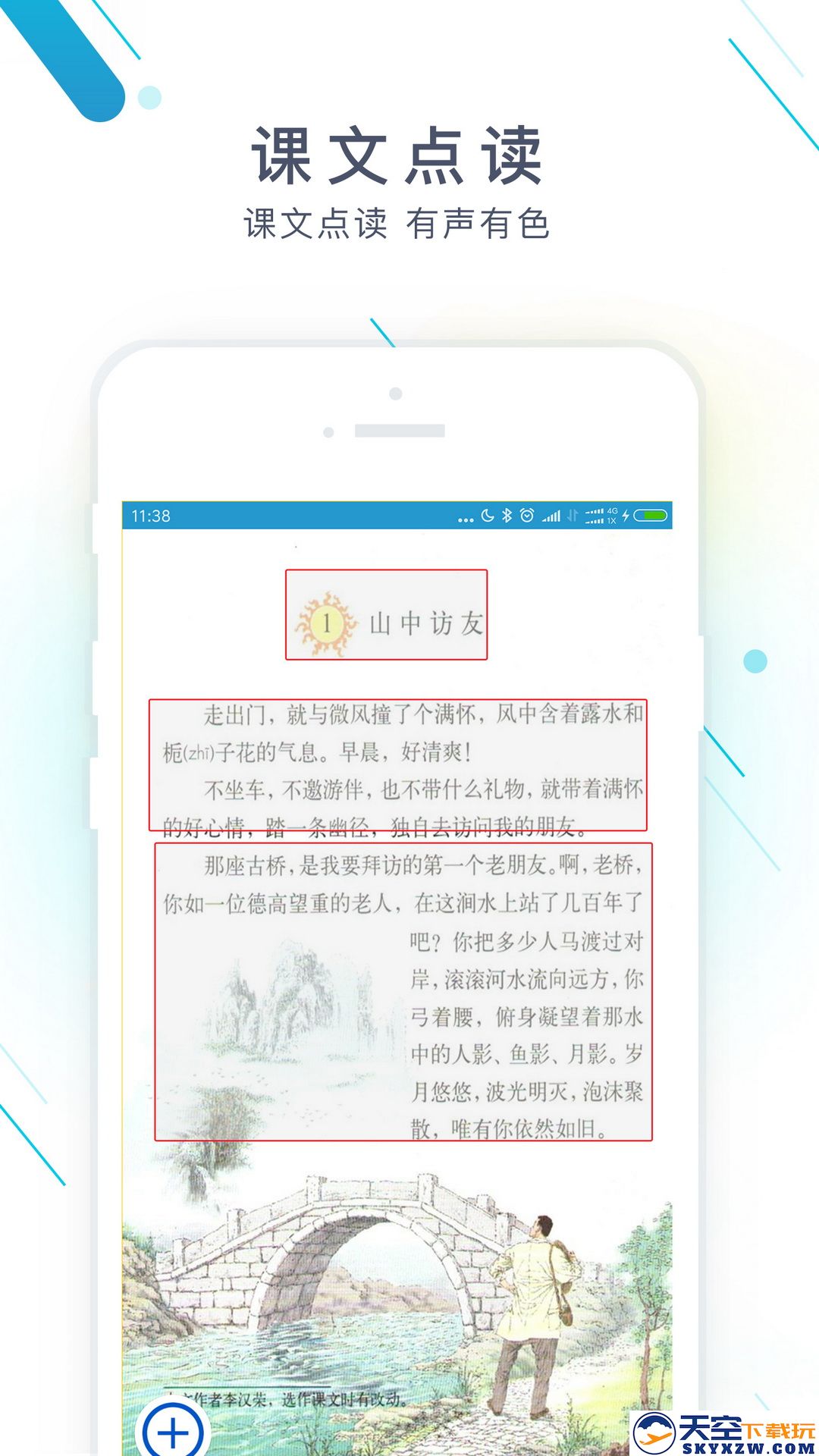 作业精灵app免费2025