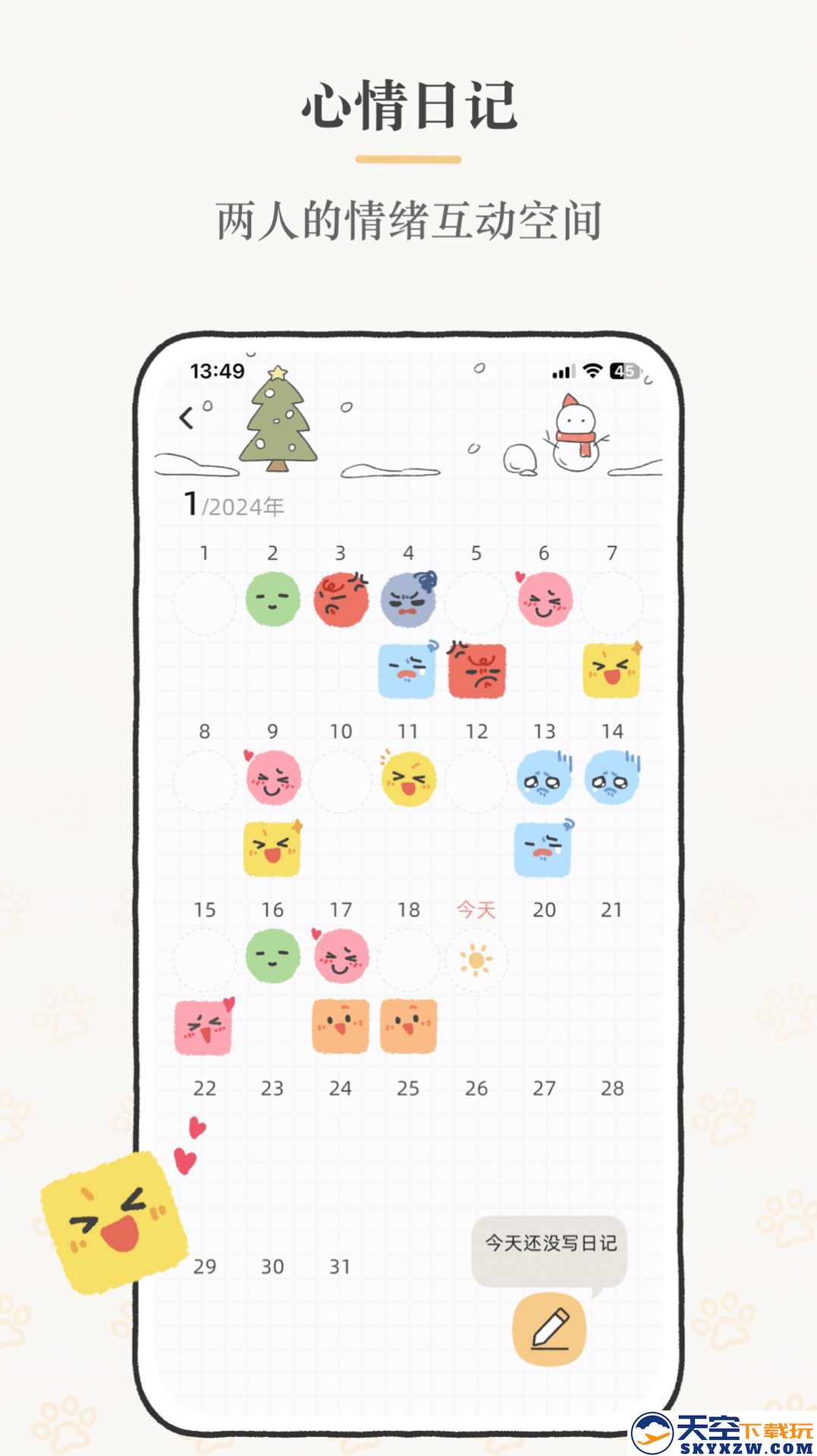 Suki软件