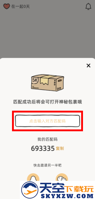 suki官方最新版下载