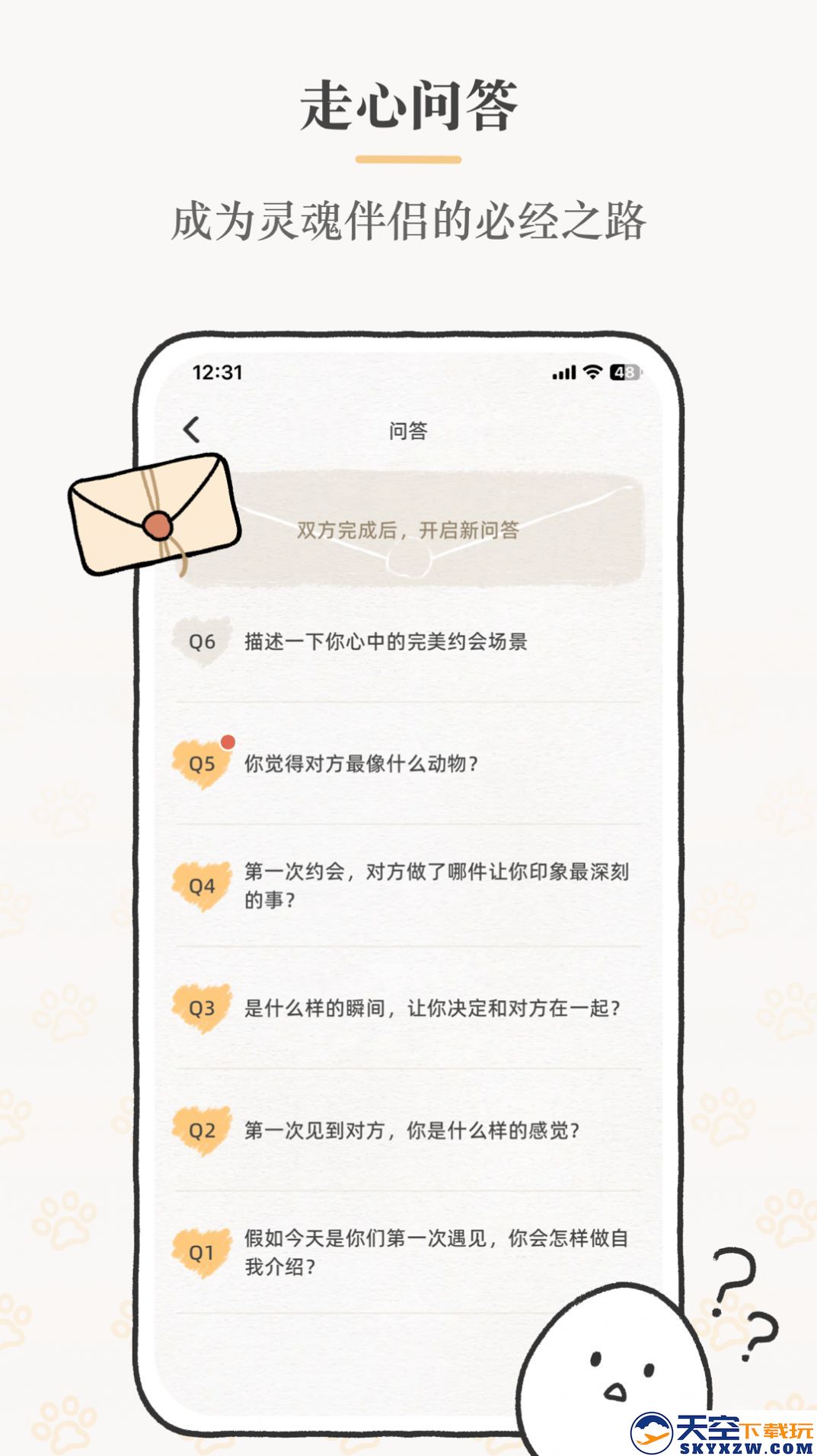 Suki软件