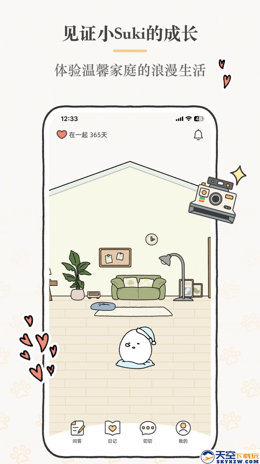 Suki软件