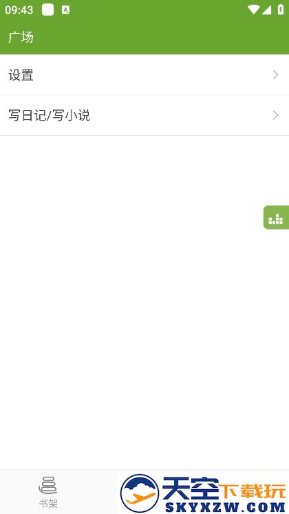 TXT文本听书app
