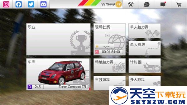 拉力竞速3 汉化版最新版手游app截图