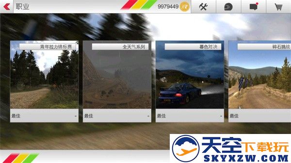 拉力竞速3 汉化版最新版手游app截图