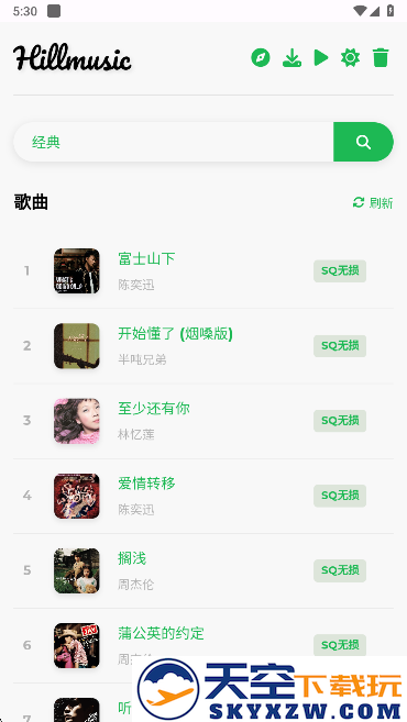 Hillmusic手机版下载